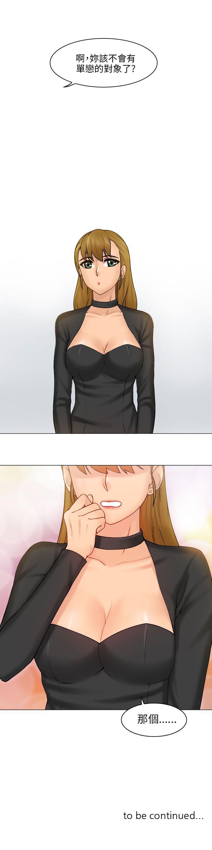 俏妞咖啡馆第1话P36