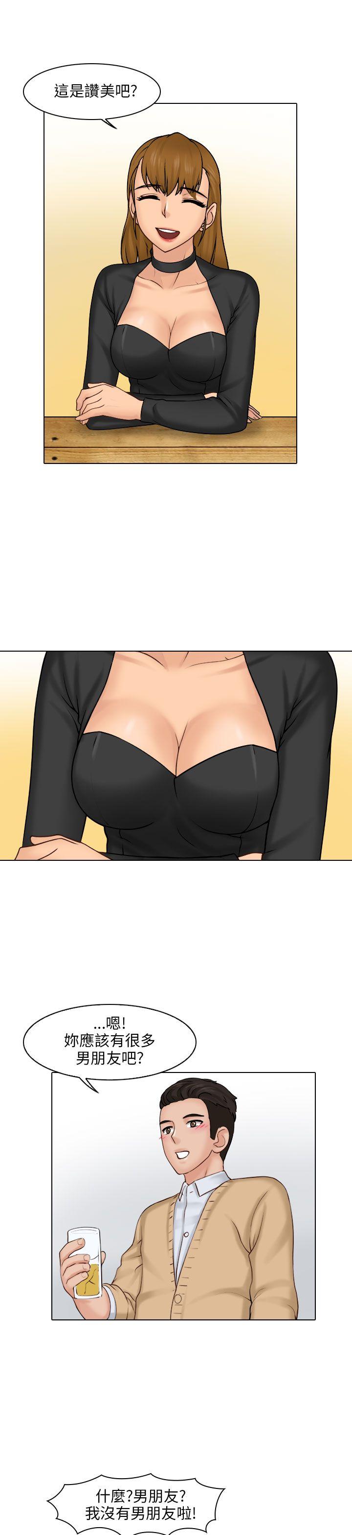 俏妞咖啡馆第1话P32