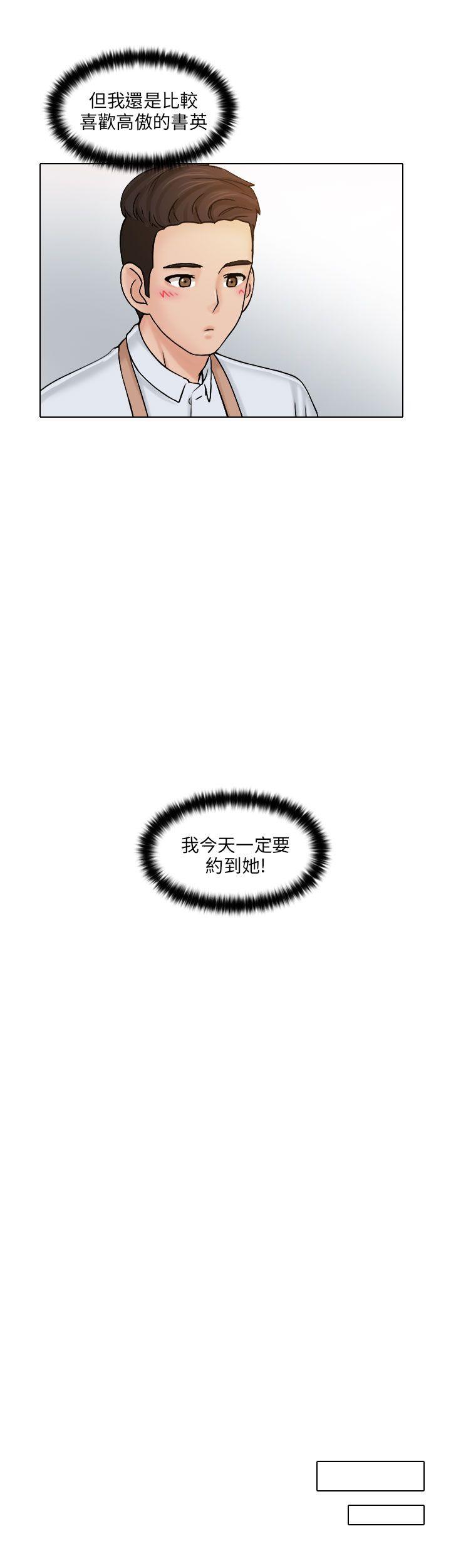 俏妞咖啡馆第1话P10