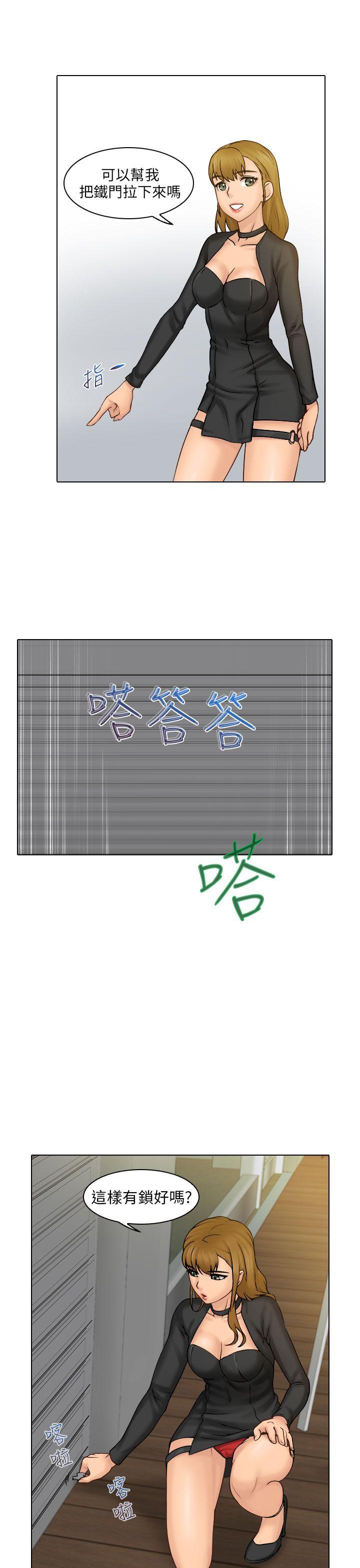 俏妞咖啡馆第1话P23