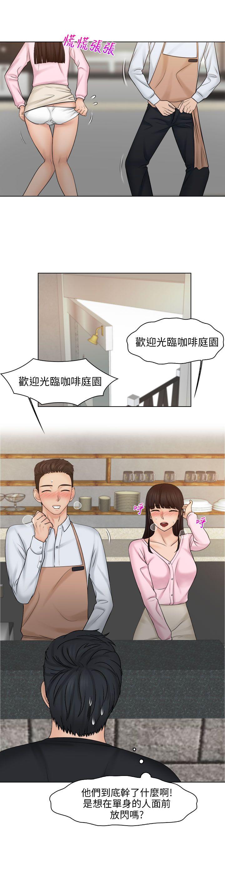 俏妞咖啡馆第19话P2