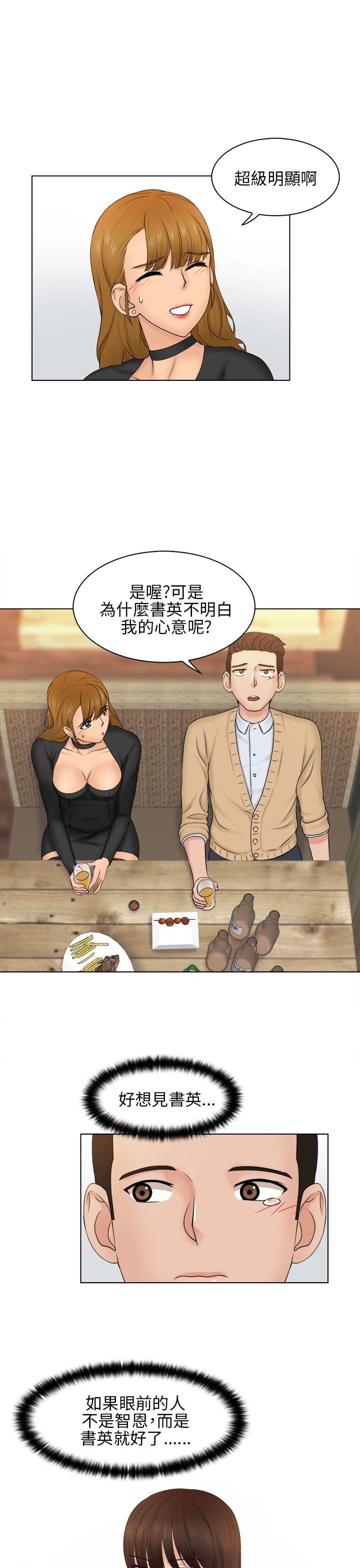 俏妞咖啡馆第2话P14