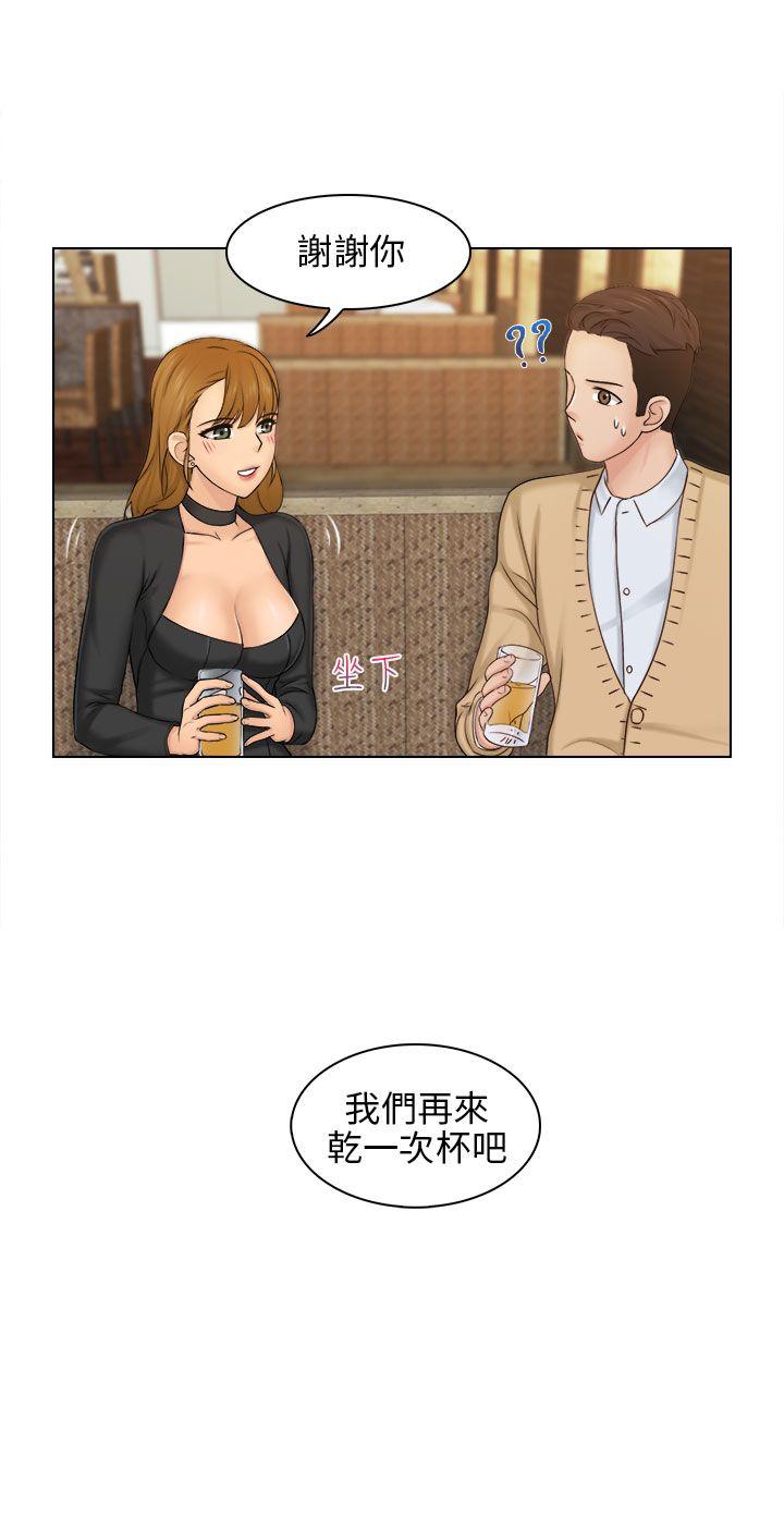 俏妞咖啡馆第2话P7