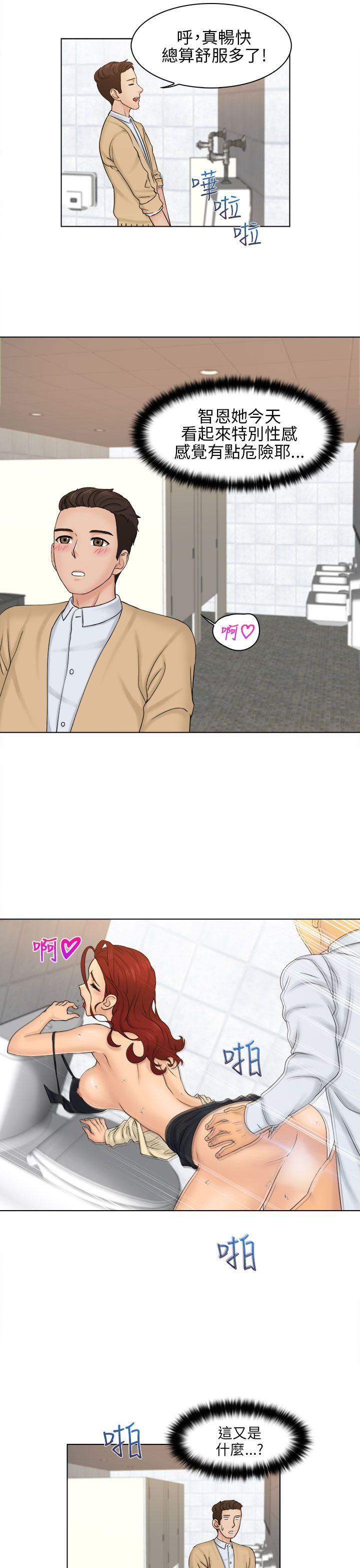 俏妞咖啡馆第2话P20