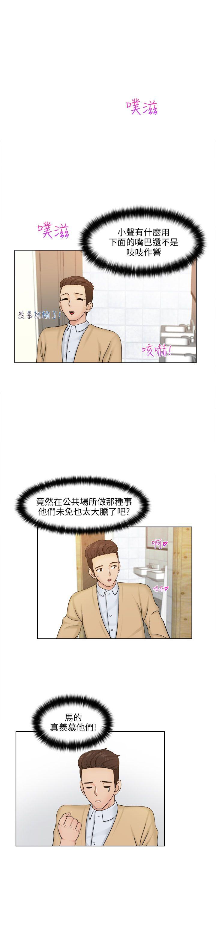 俏妞咖啡馆第2话P22