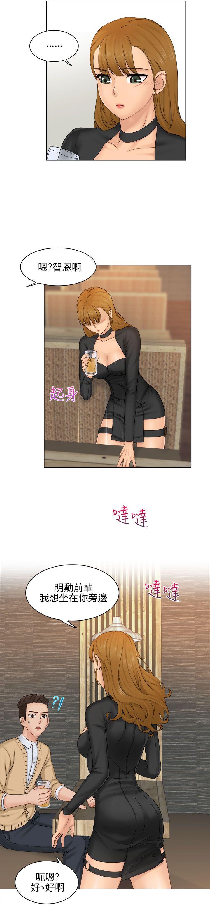 俏妞咖啡馆第2话P6