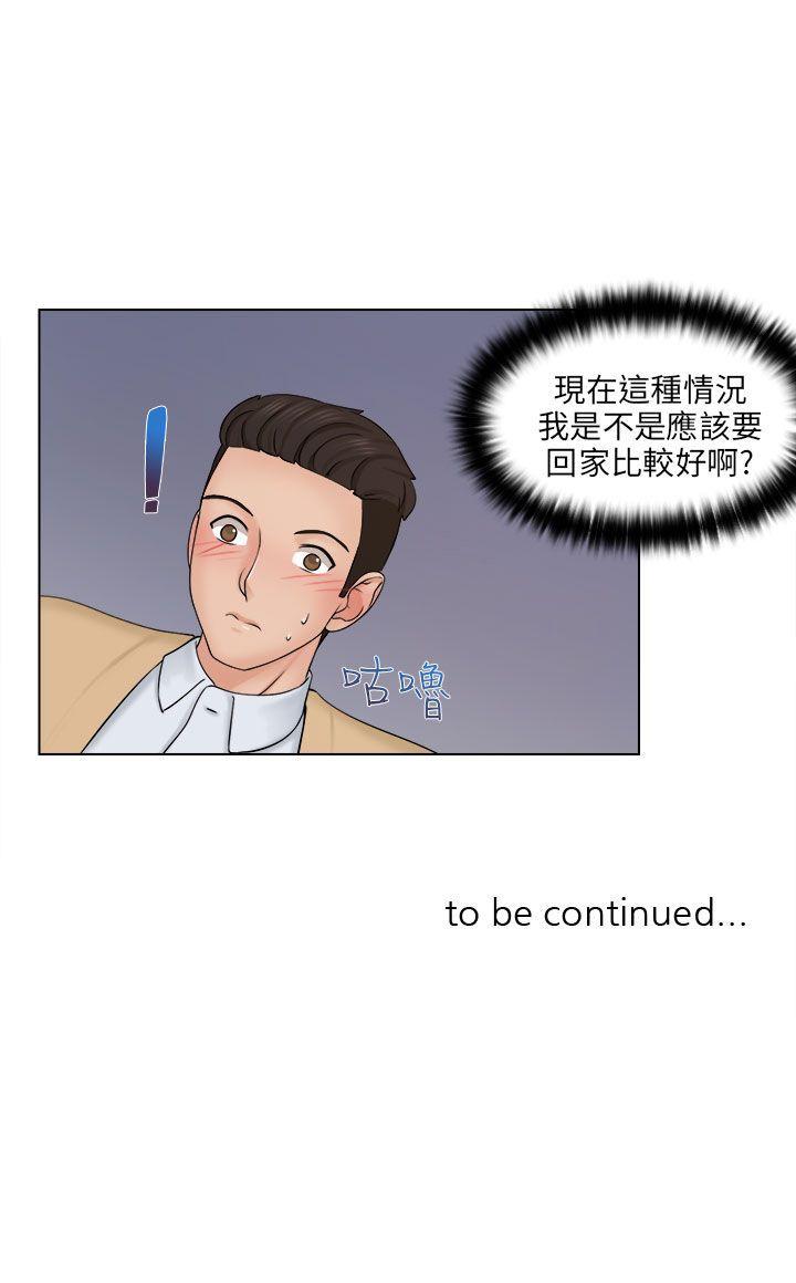 俏妞咖啡馆第2话P35