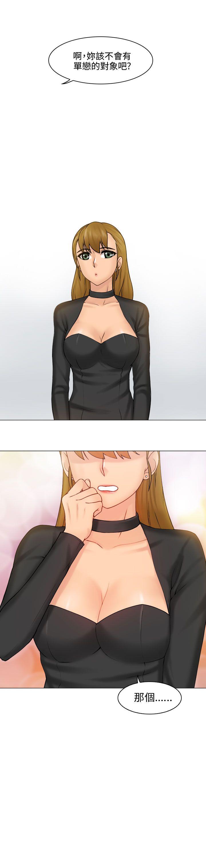 俏妞咖啡馆第2话P3