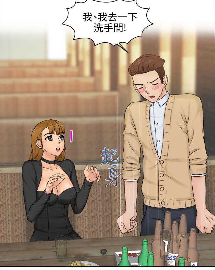 俏妞咖啡馆第2话P17