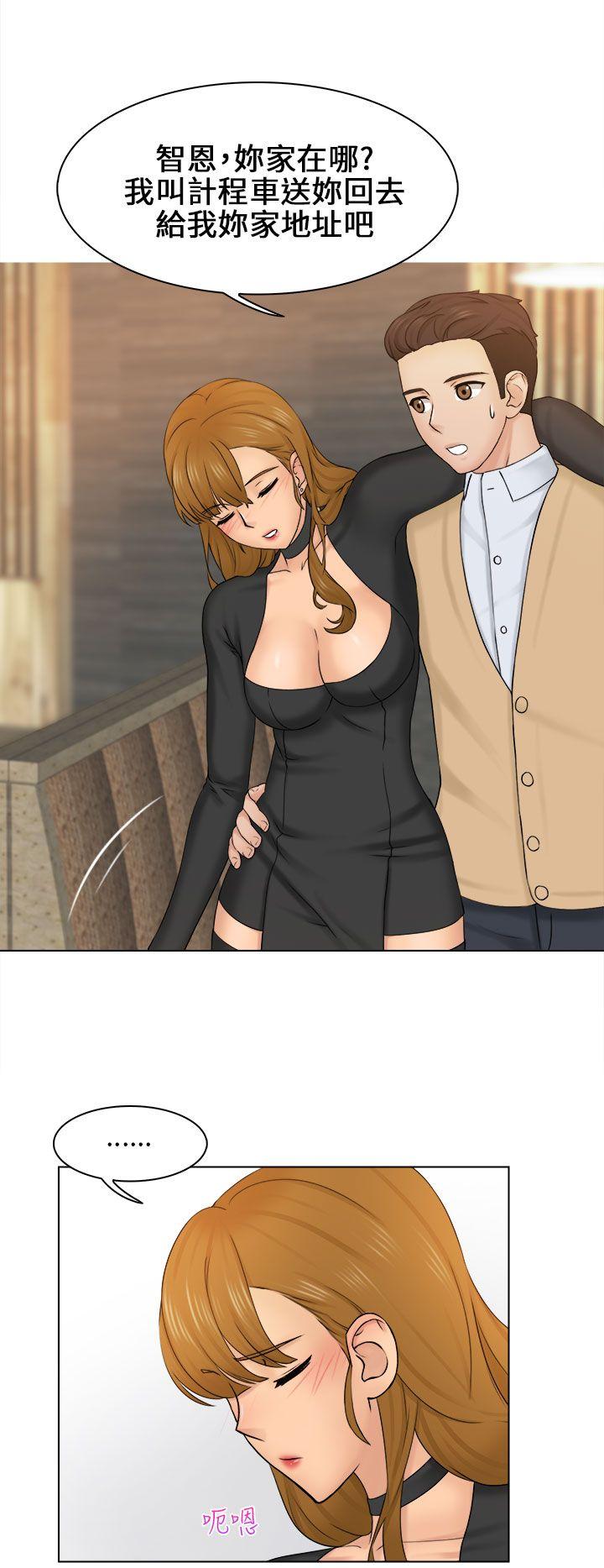 俏妞咖啡馆第2话P27