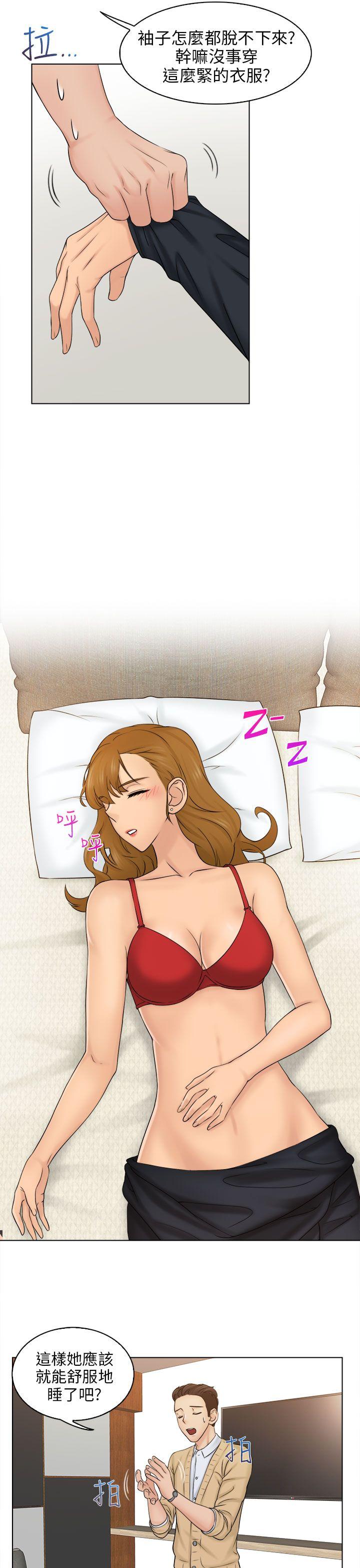 俏妞咖啡馆第3话P5