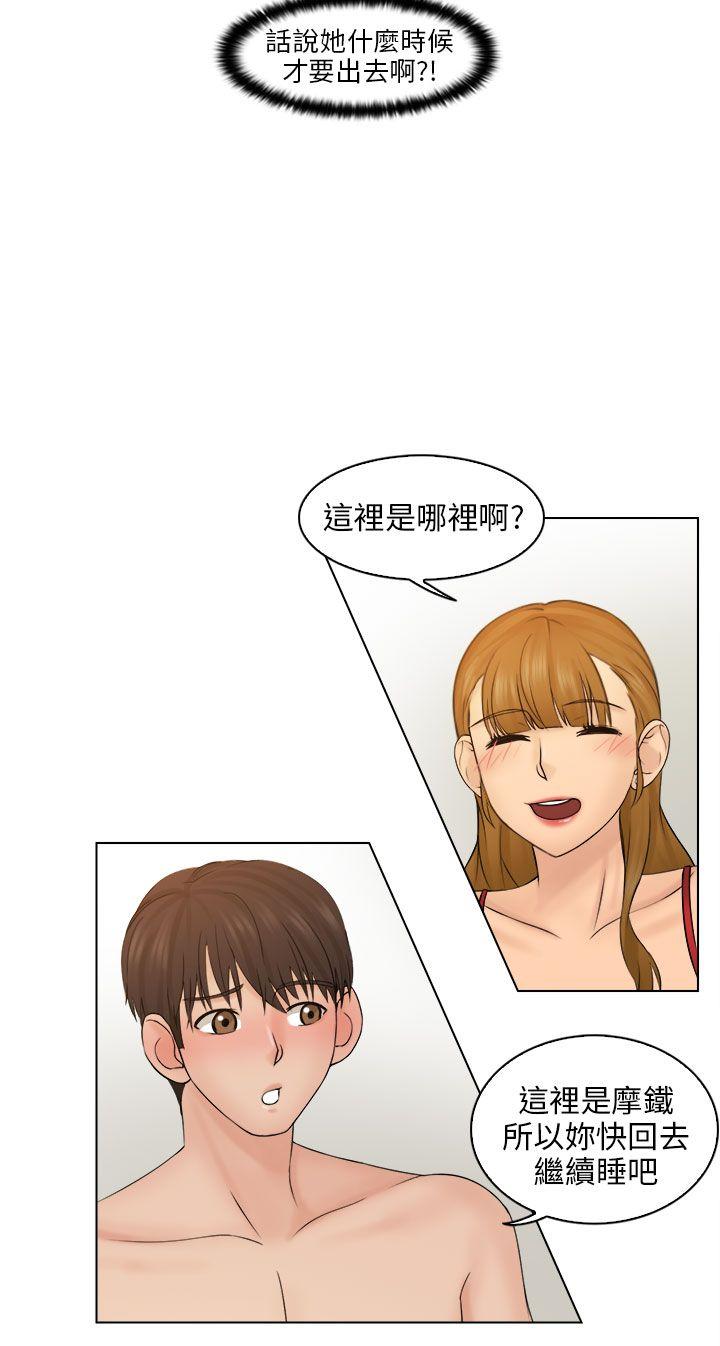 俏妞咖啡馆第3话P16