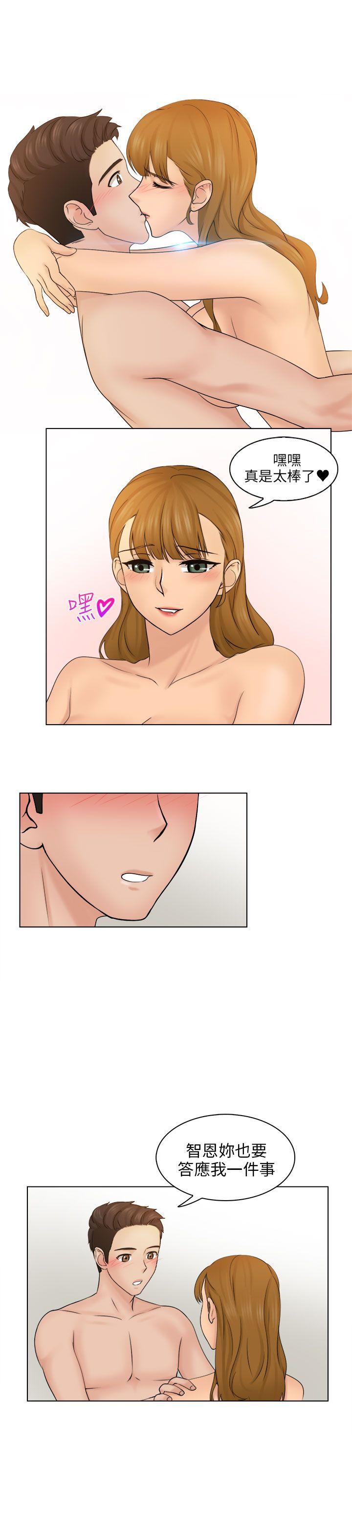 俏妞咖啡馆第3话P37