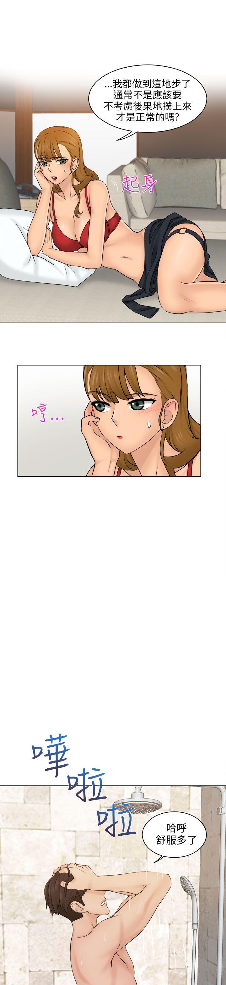 俏妞咖啡馆第3话P11