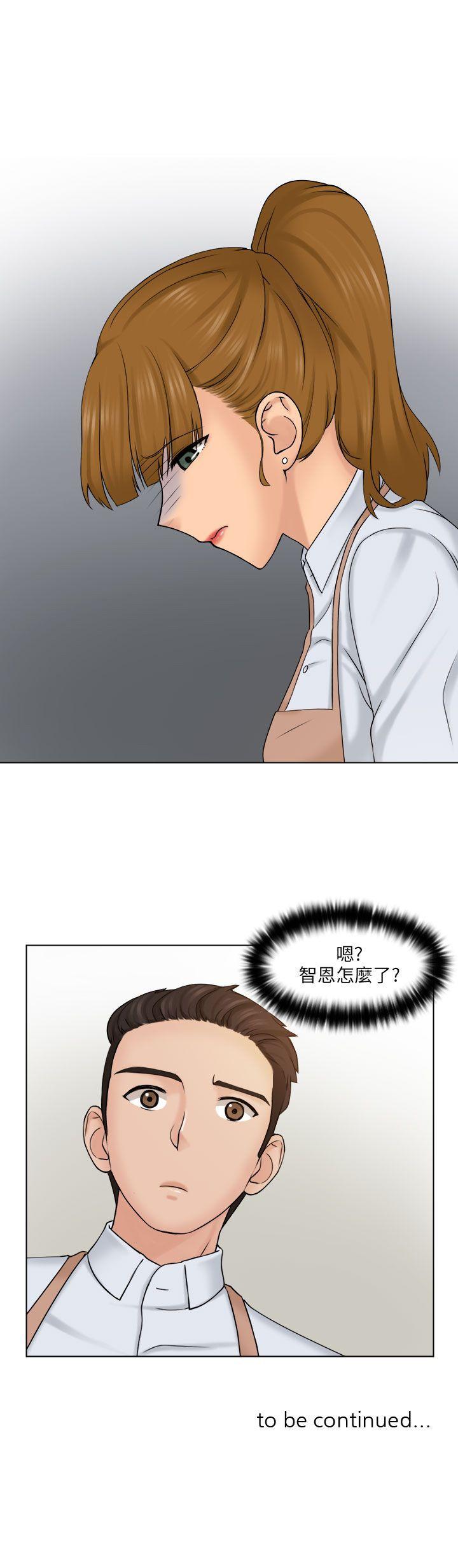 俏妞咖啡馆第4话P31