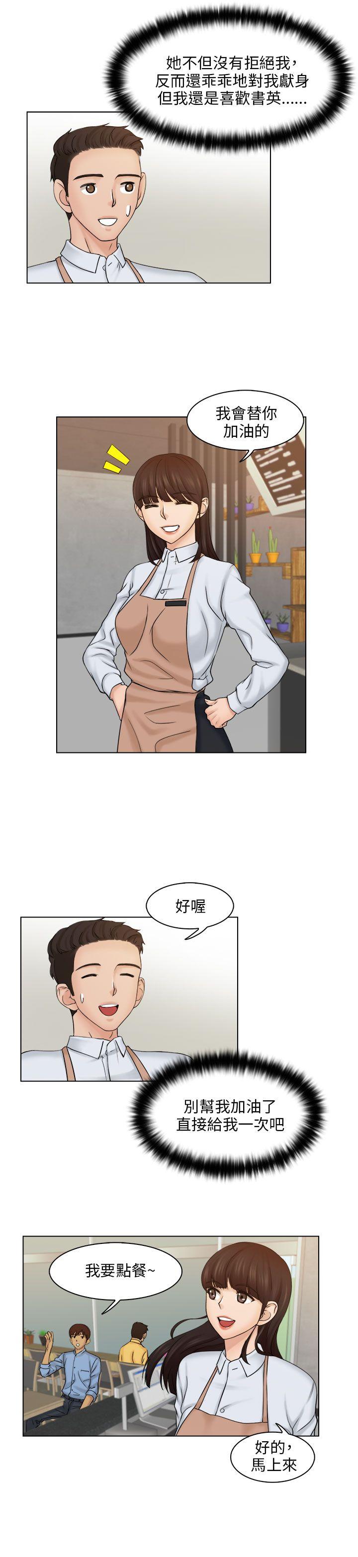 俏妞咖啡馆第4话P19