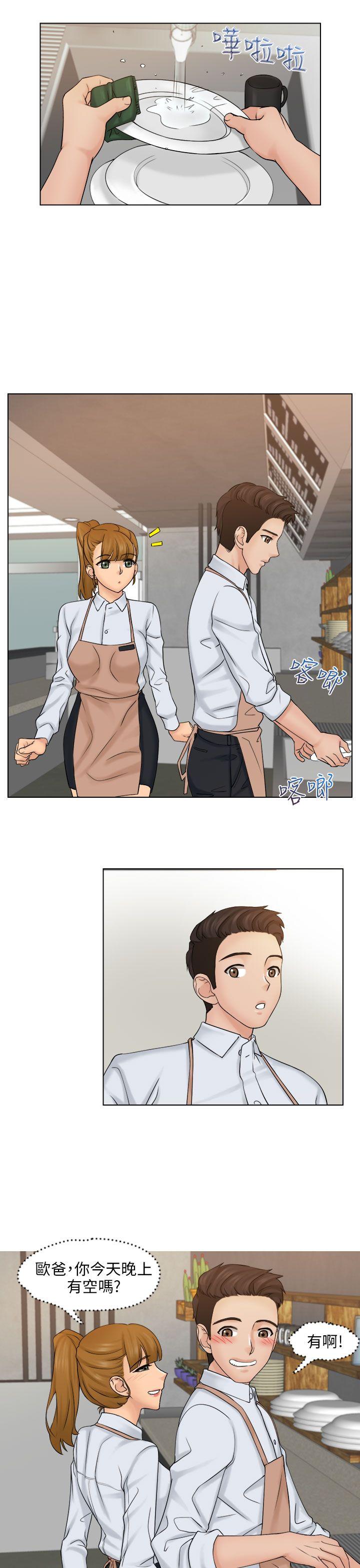 俏妞咖啡馆第4话P25