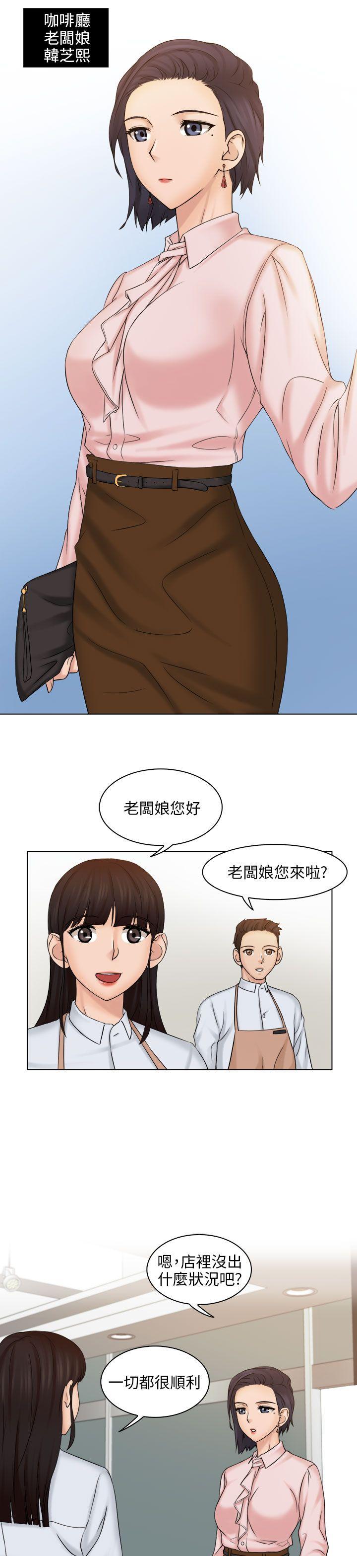 俏妞咖啡馆第4话P21