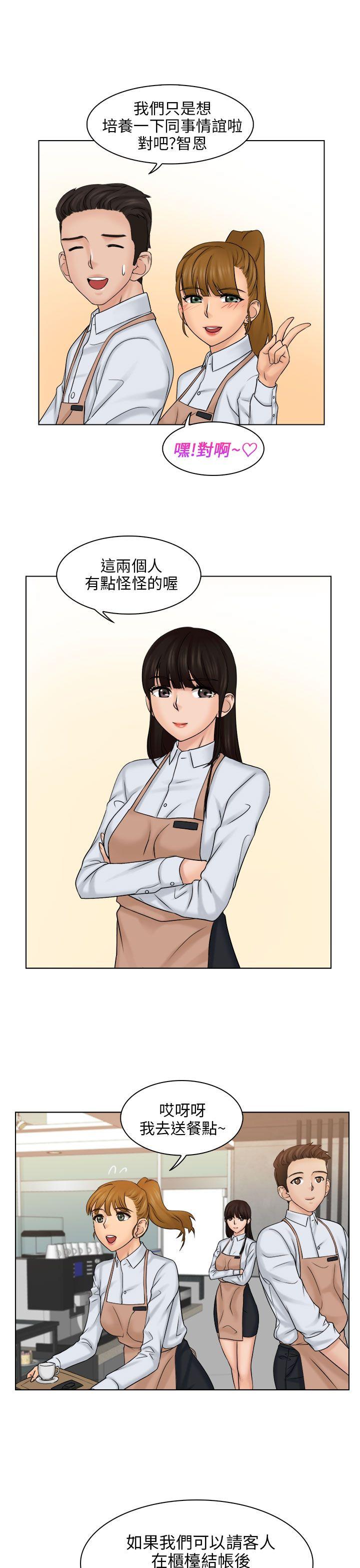 俏妞咖啡馆第4话P27