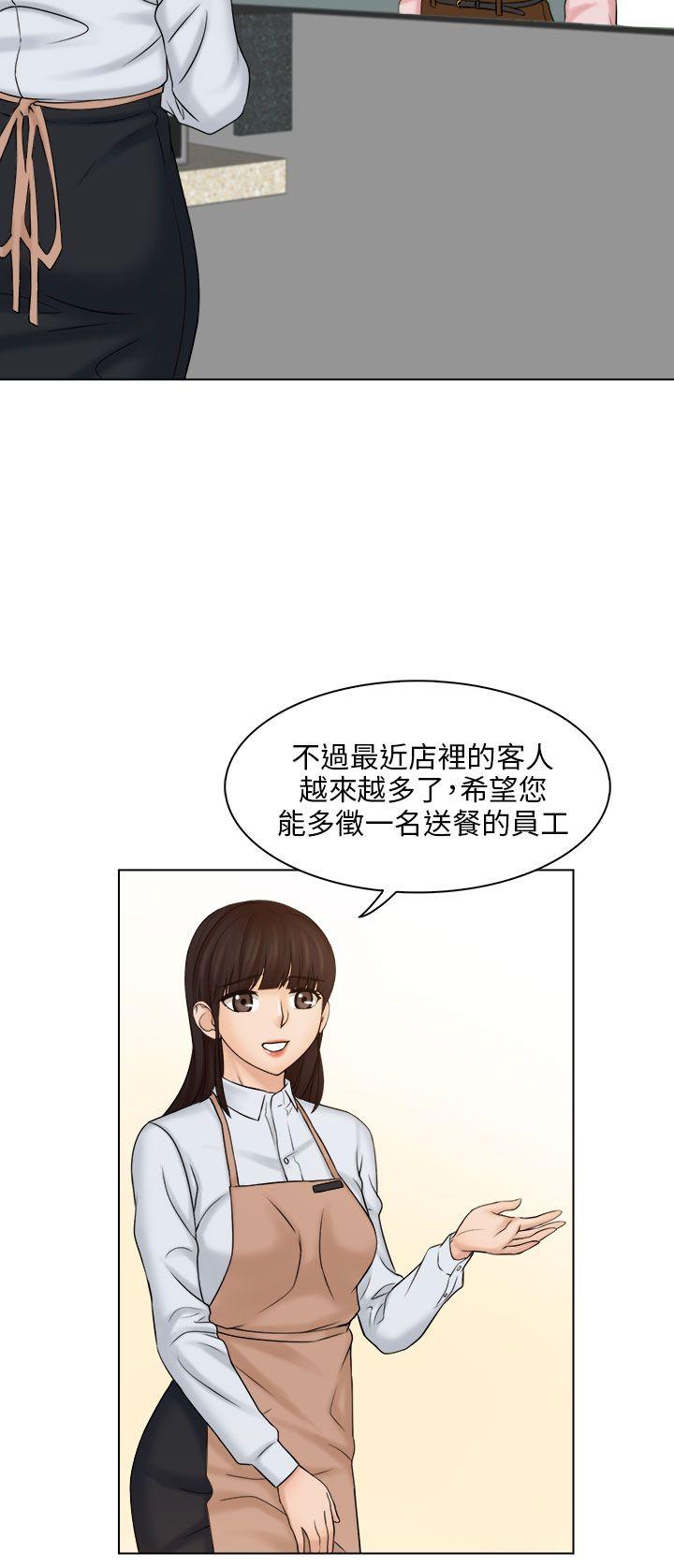 俏妞咖啡馆第4话P22