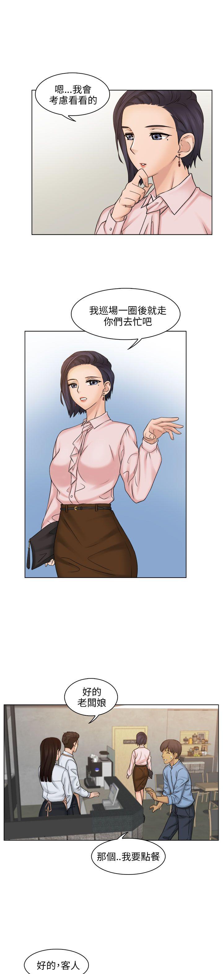 俏妞咖啡馆第4话P23