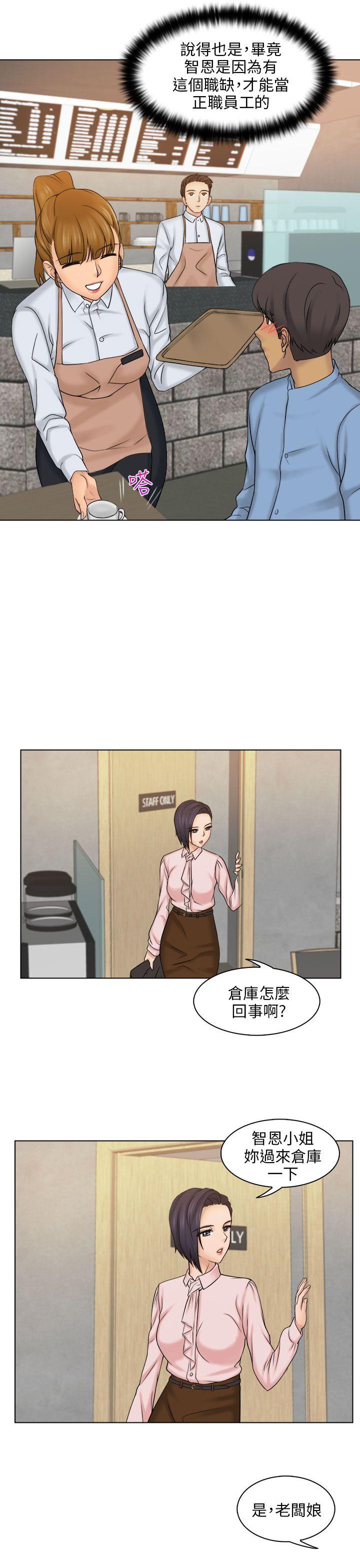 俏妞咖啡馆第4话P29