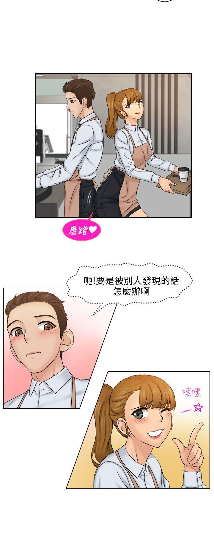 俏妞咖啡馆第4话P16