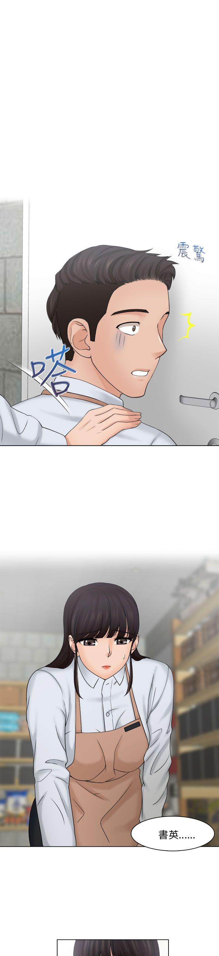 俏妞咖啡馆第5话P15