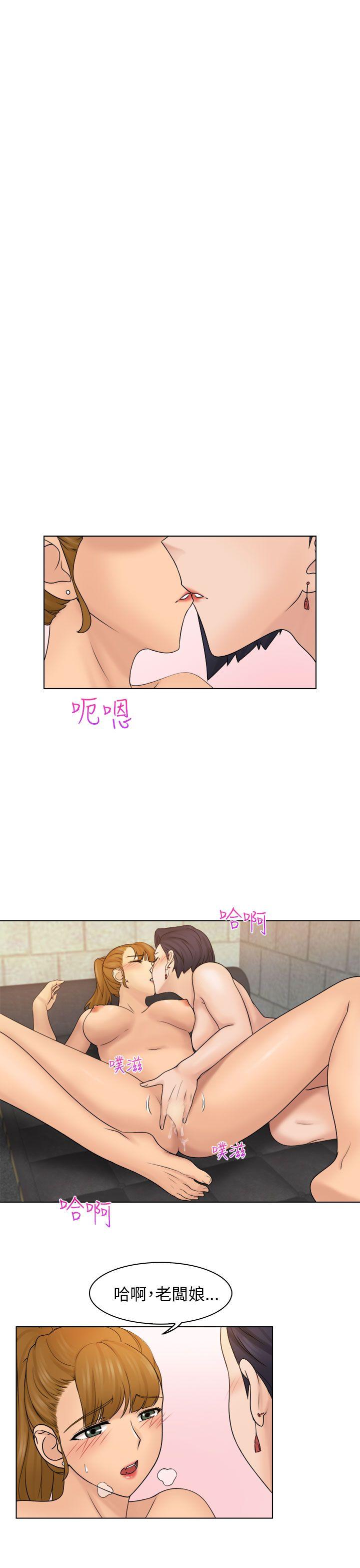 俏妞咖啡馆第5话P29