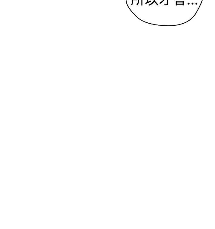 解禁:初始的快感第3话P12