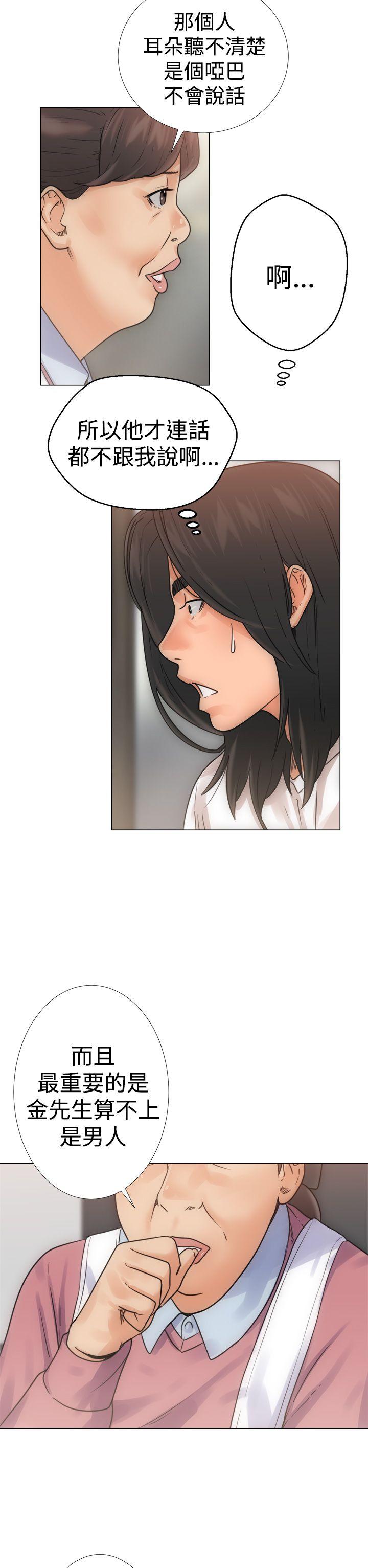 解禁:初始的快感第3话P10