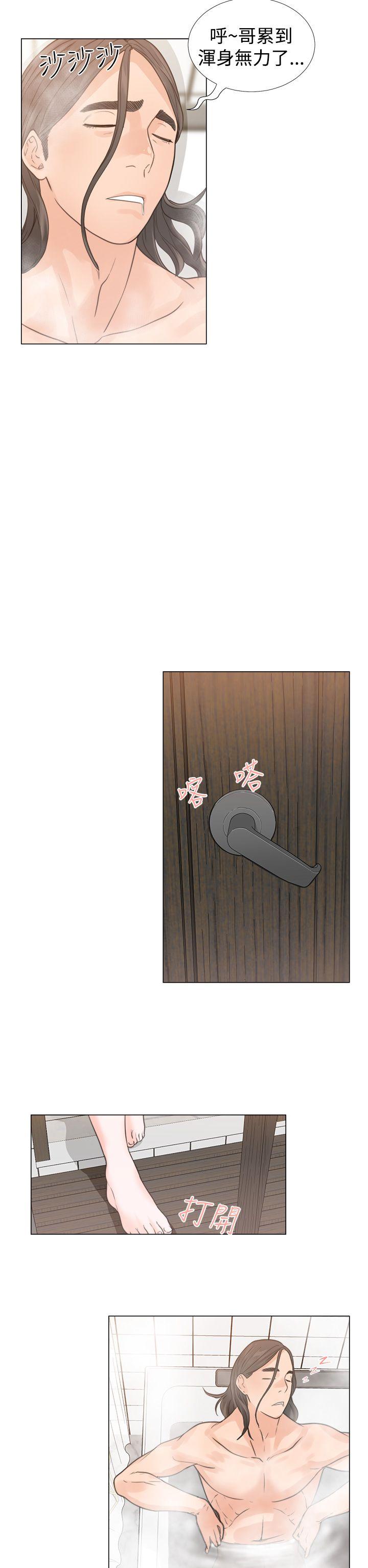 解禁:初始的快感第3话P22