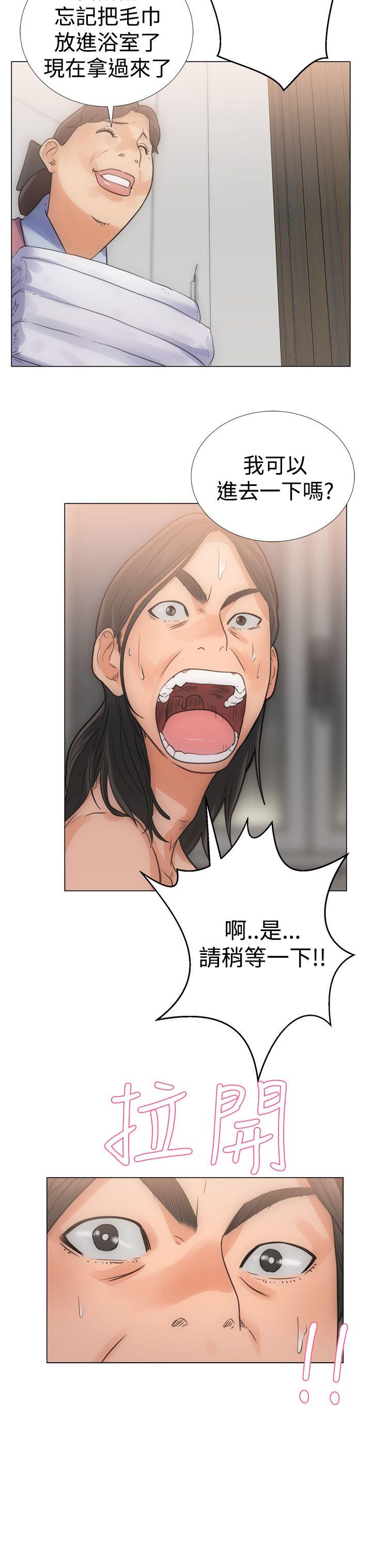 解禁:初始的快感第3话P31