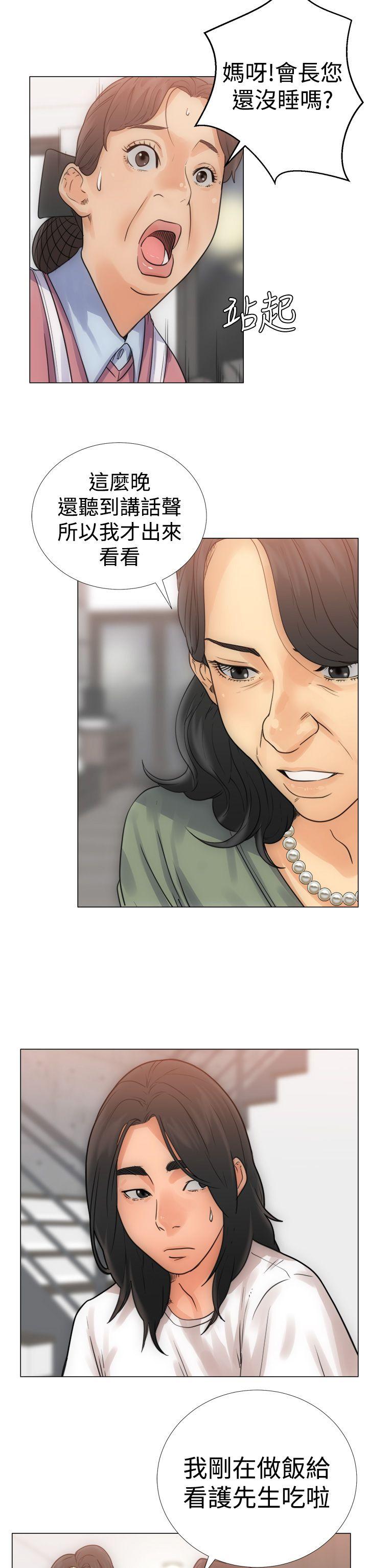 解禁:初始的快感第3话P14