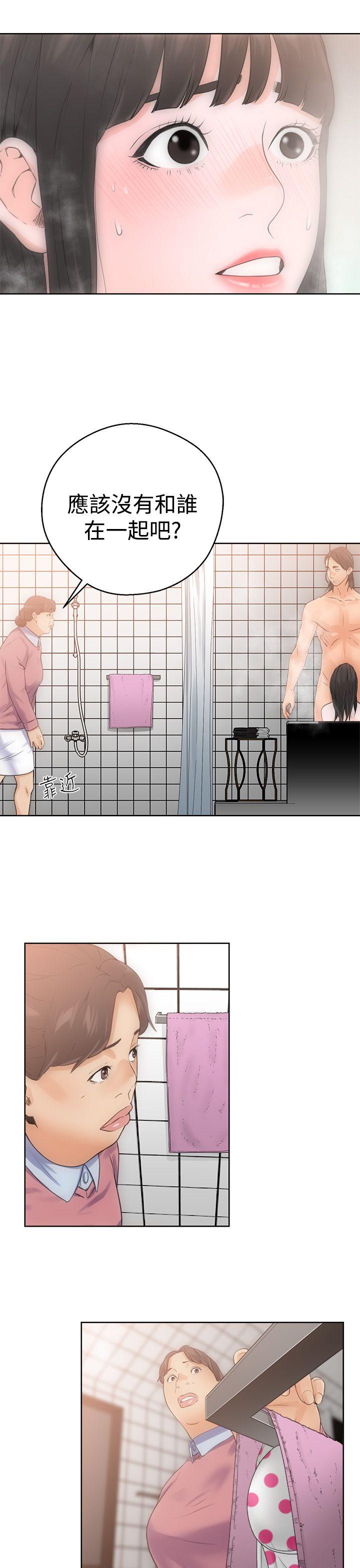 解禁:初始的快感第4话P29