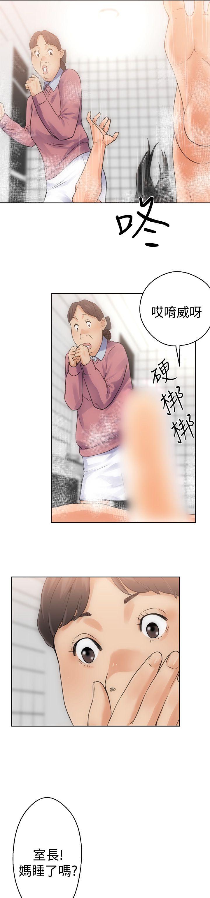 解禁:初始的快感第4话P34