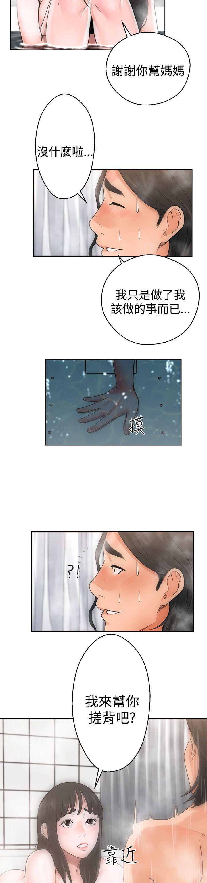 解禁:初始的快感第4话P14