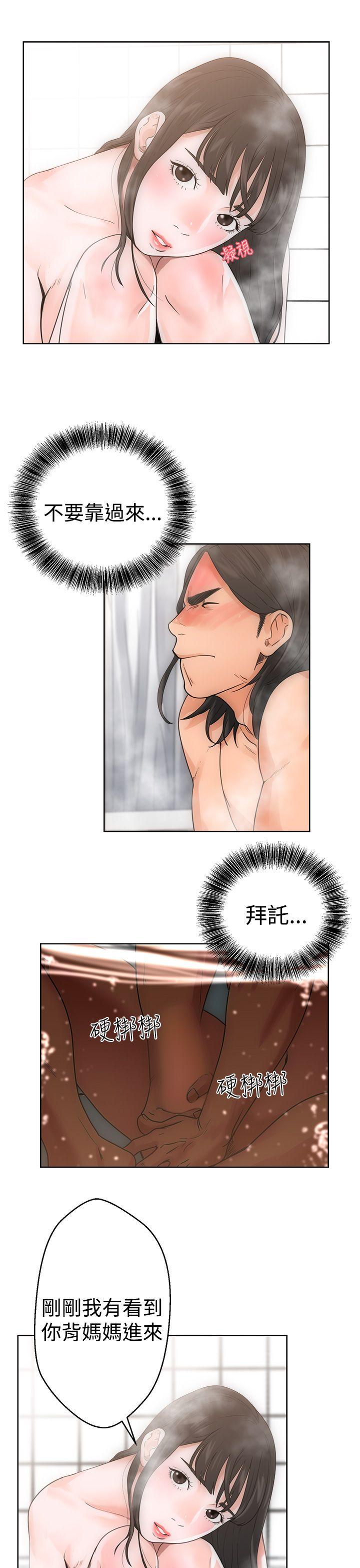 解禁:初始的快感第4话P13