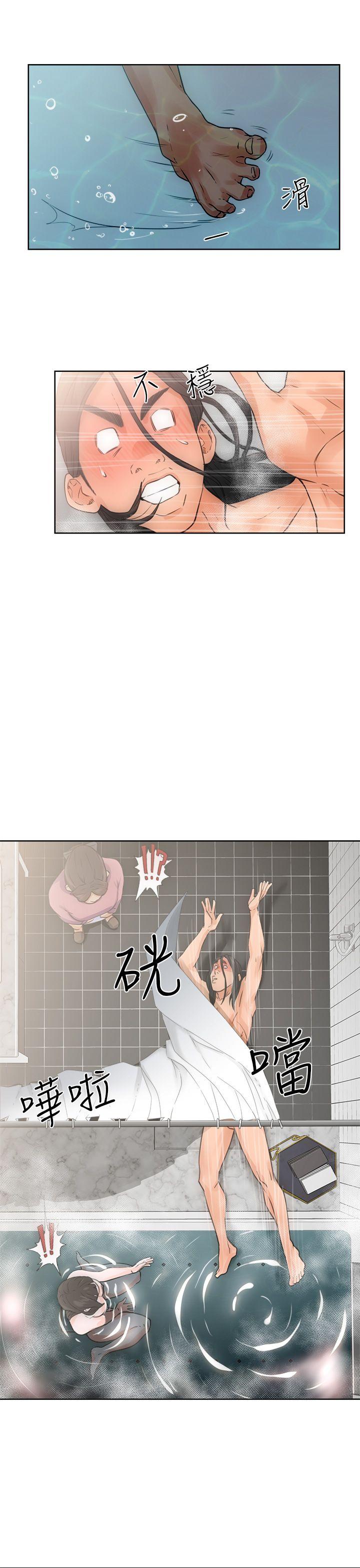 解禁:初始的快感第4话P33