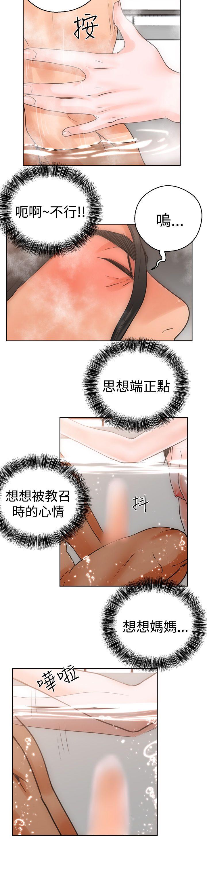 解禁:初始的快感第4话P22