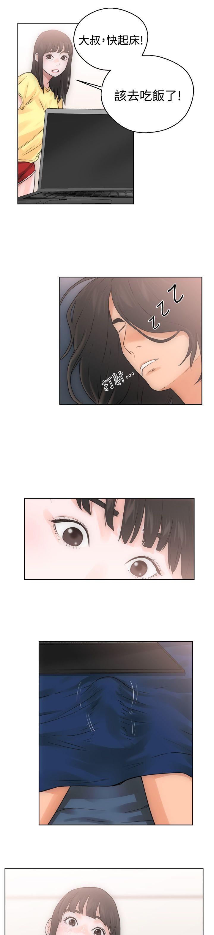 解禁:初始的快感第5话P33