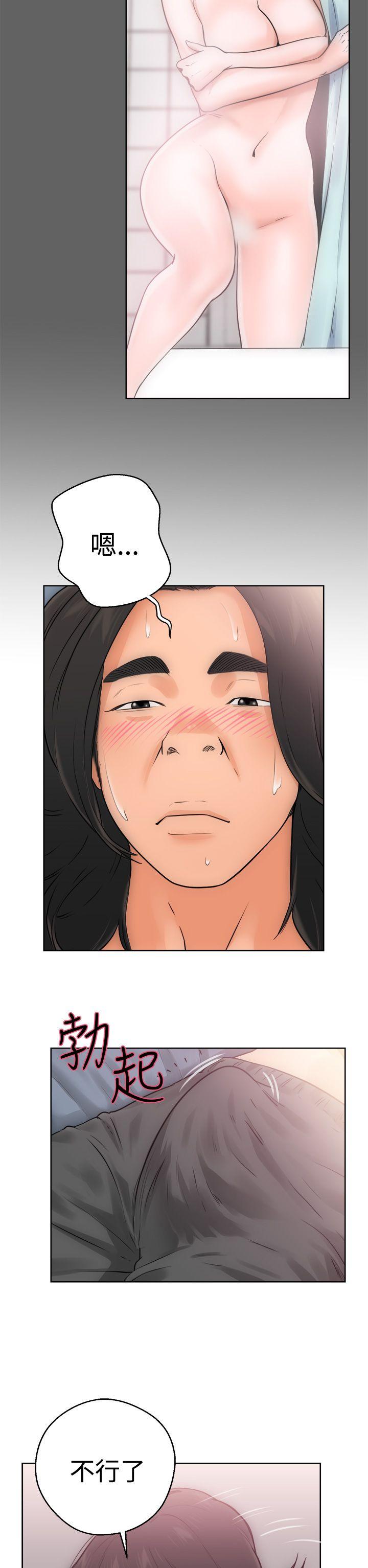 解禁:初始的快感第5话P18