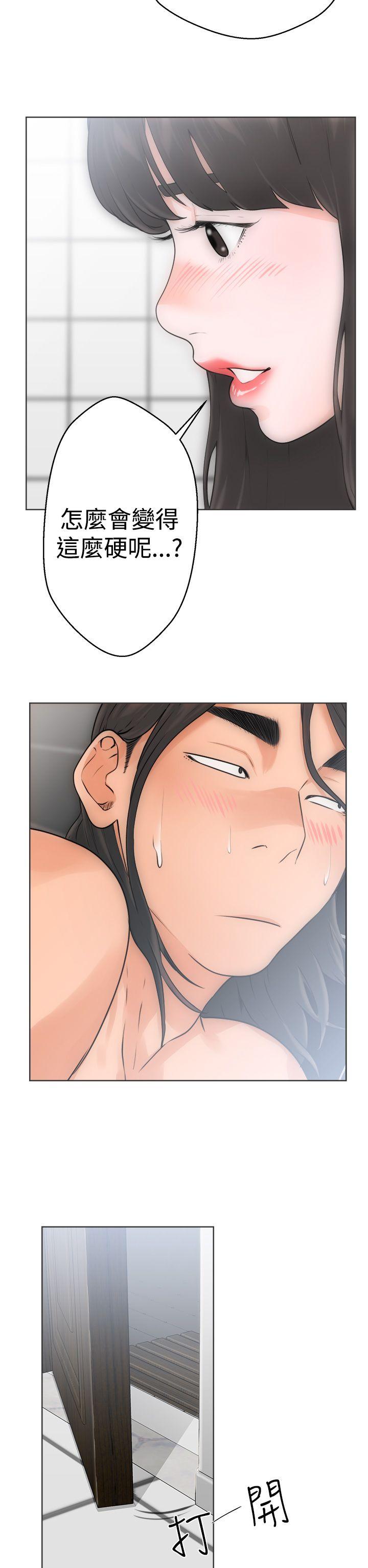 解禁:初始的快感第5话P10