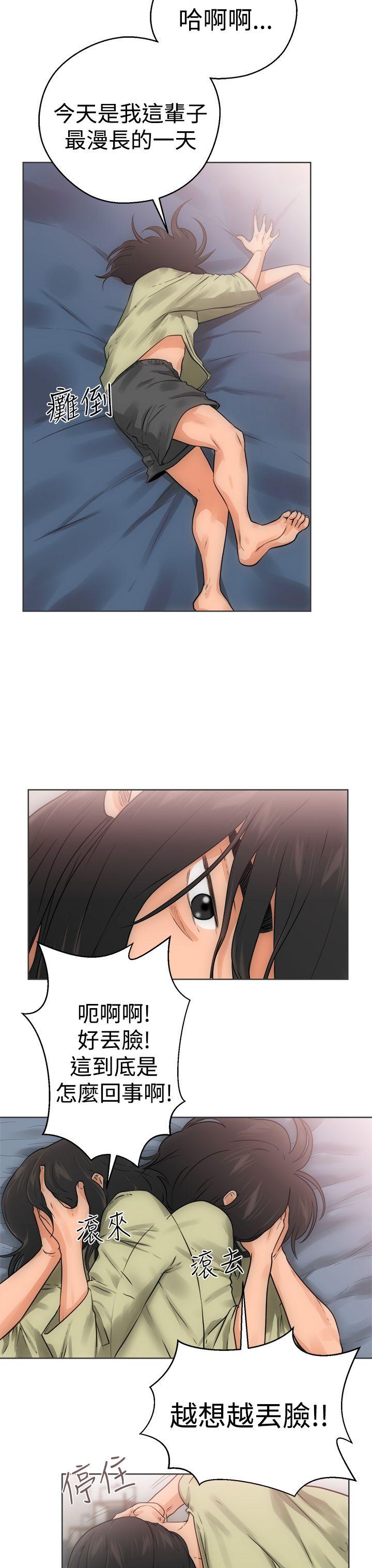 解禁:初始的快感第5话P15