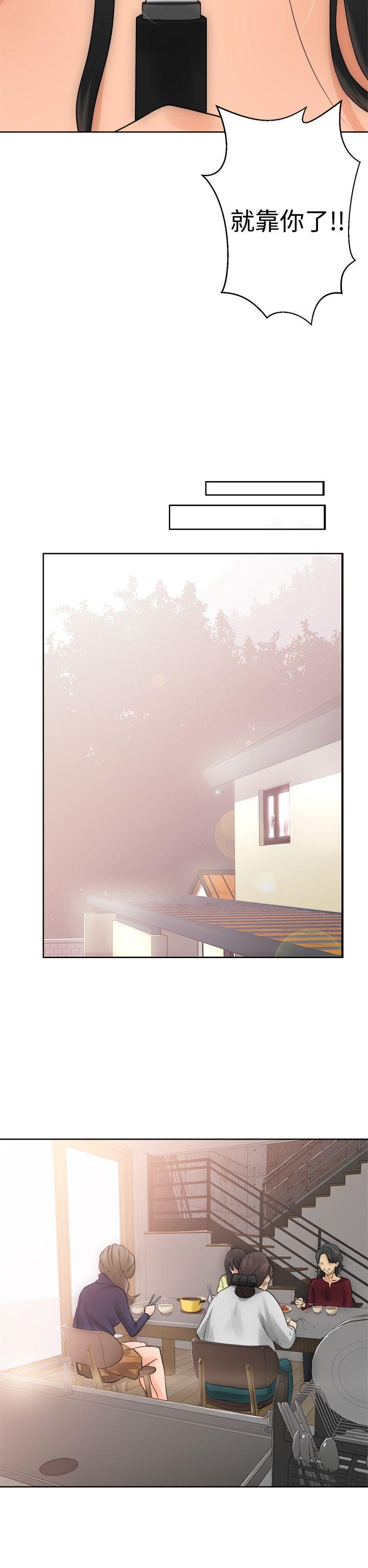 解禁:初始的快感第5话P22