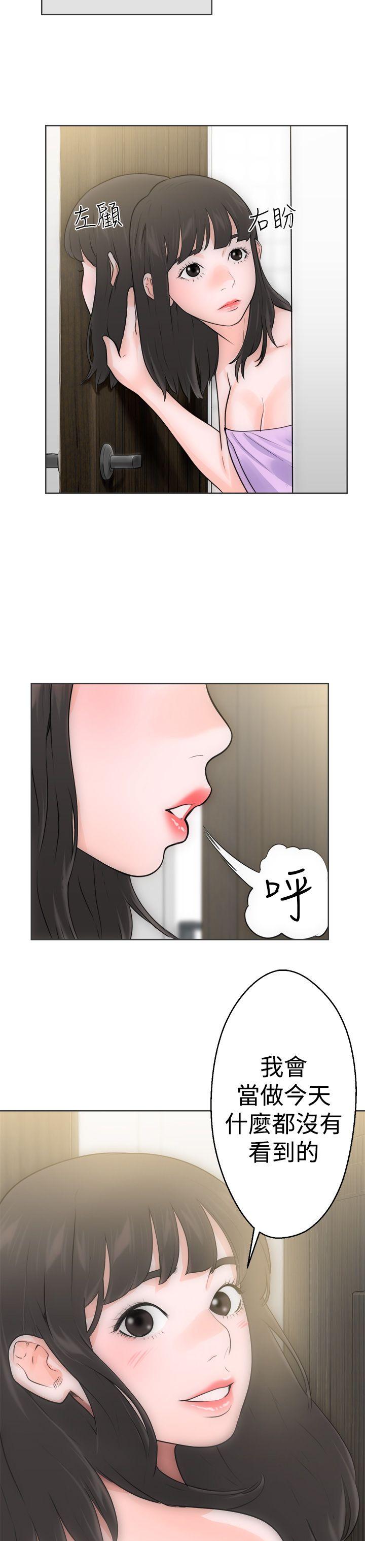 解禁:初始的快感第5话P11