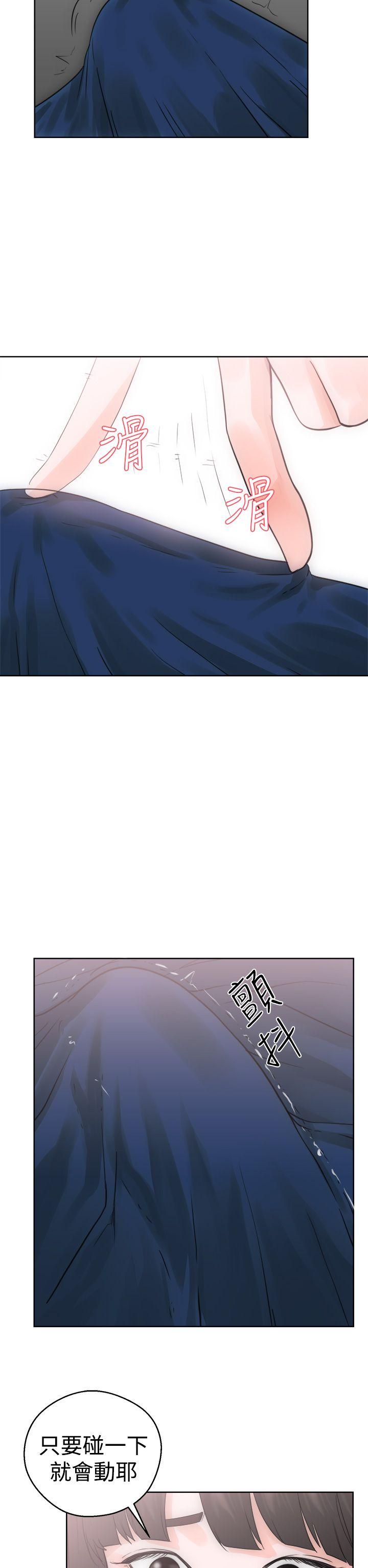 解禁:初始的快感第5话P38