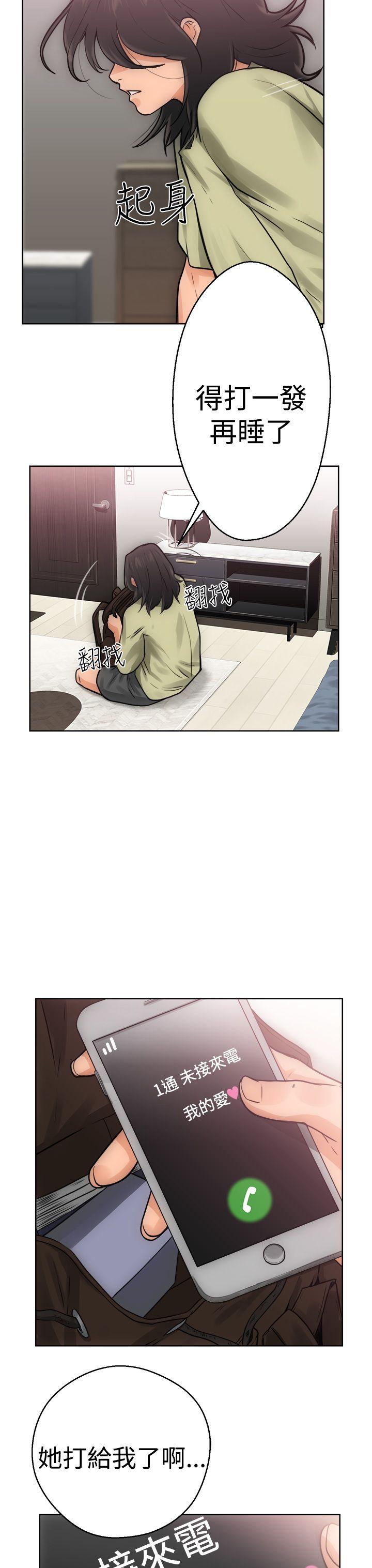 解禁:初始的快感第5话P19