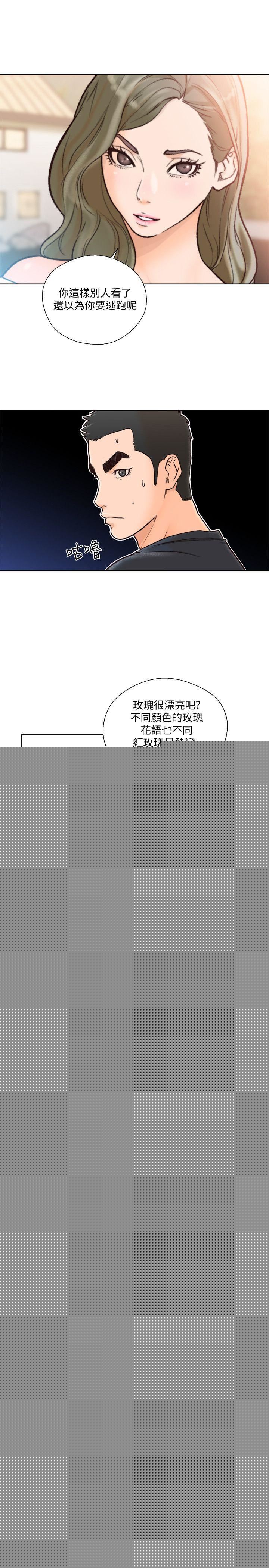 解禁:初始的快感第88话-新继承人登场P1