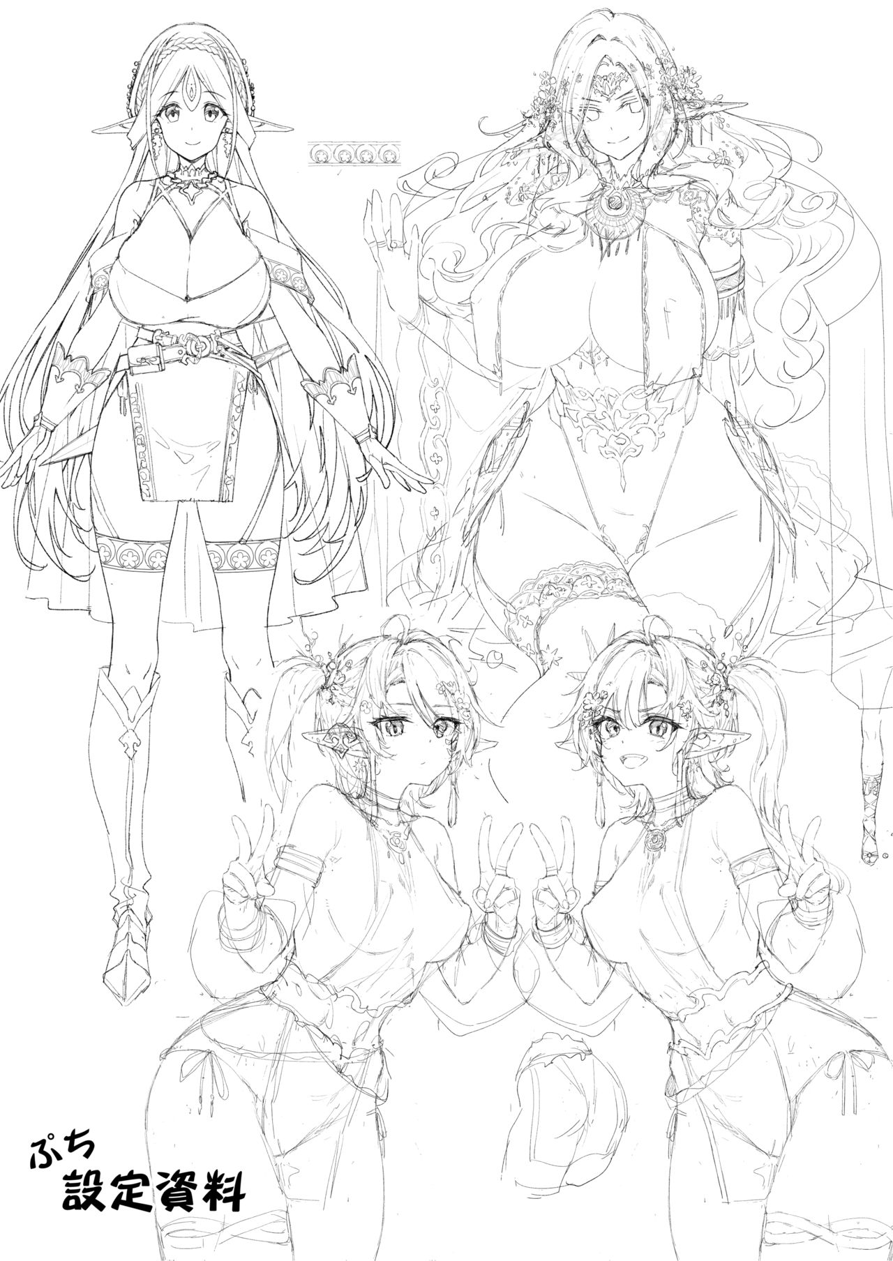 (第2回ウルトラサマーフェスタ) [一ノ瀬ランド] おいでよ！淫らなエルフの森全集P39